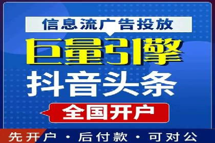 今日头条信息流：热门话题实时追踪