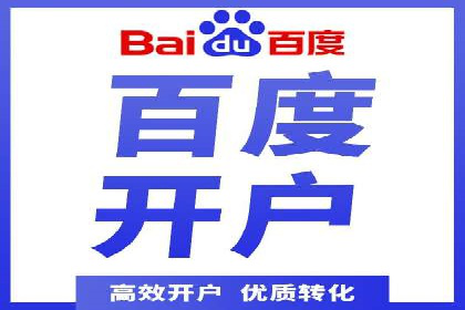 竞价开户流程：成功案例分析